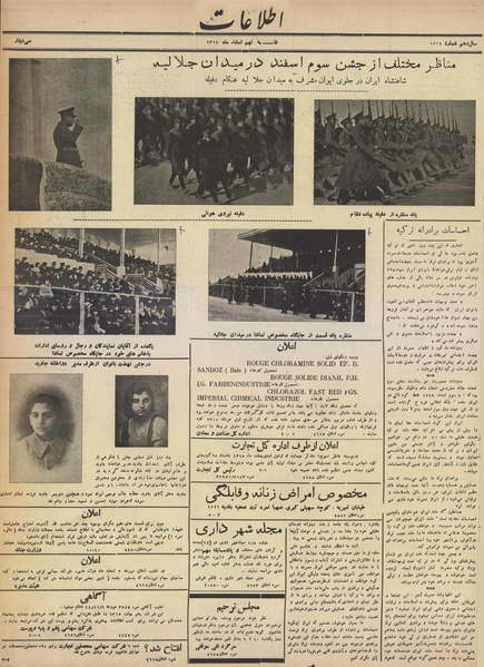 پرونده:Ettelaat13141209.pdf