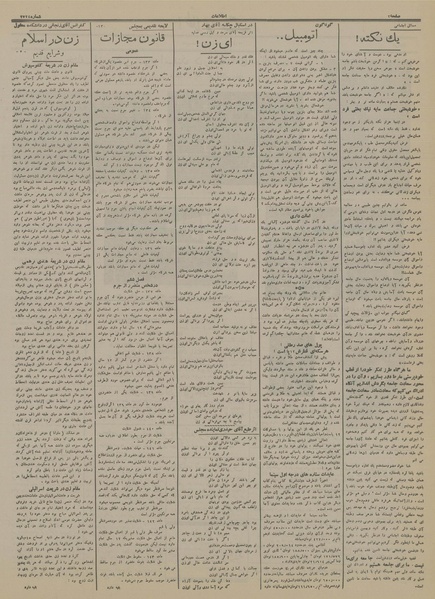 پرونده:Ettelaat13141209.pdf