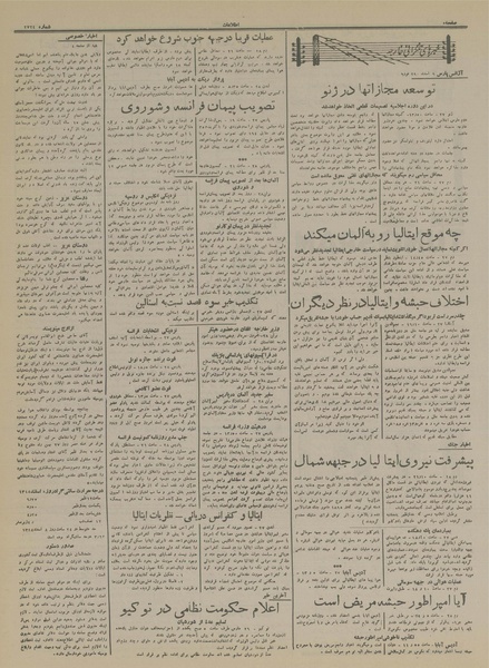 پرونده:Ettelaat13141209.pdf