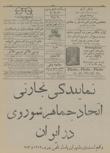 پرونده:Ettelaat13141209.pdf