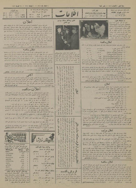 پرونده:Ettelaat13141209.pdf