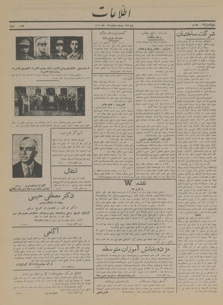 پرونده:Ettelaat13150522.pdf