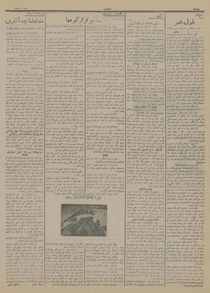 پرونده:Ettelaat13150522.pdf