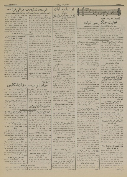 پرونده:Ettelaat13150522.pdf