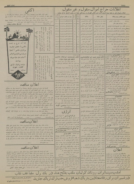 پرونده:Ettelaat13150522.pdf