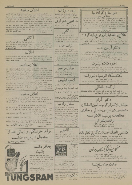 پرونده:Ettelaat13150522.pdf