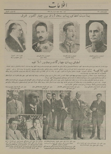 پرونده:Ettelaat13160418.pdf