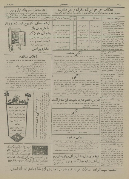 پرونده:Ettelaat13160418.pdf