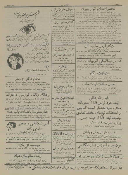 پرونده:Ettelaat13160418.pdf