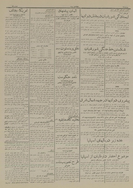 پرونده:Ettelaat13160418.pdf