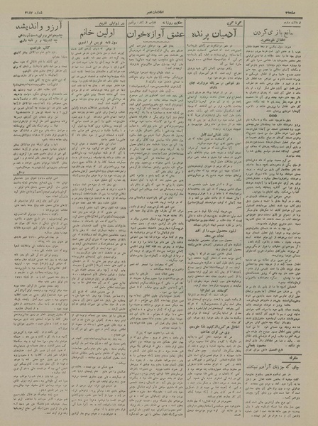 پرونده:Ettelaat13160418.pdf