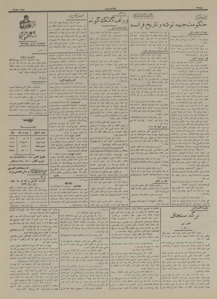 پرونده:Ettelaat13160418.pdf