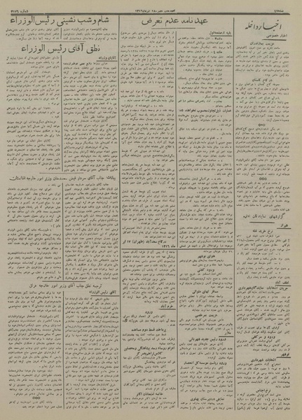 پرونده:Ettelaat13160418.pdf