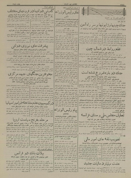 پرونده:Ettelaat13160418.pdf