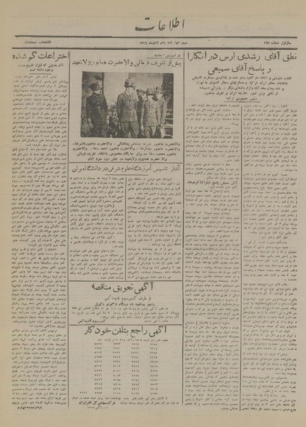 پرونده:Ettelaat13160805.pdf