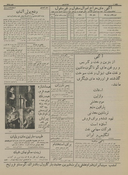 پرونده:Ettelaat13160805.pdf