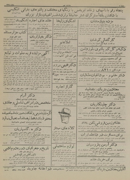 پرونده:Ettelaat13160805.pdf