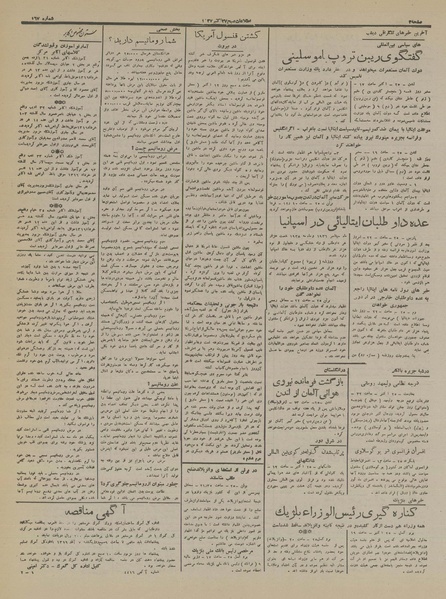 پرونده:Ettelaat13160805.pdf