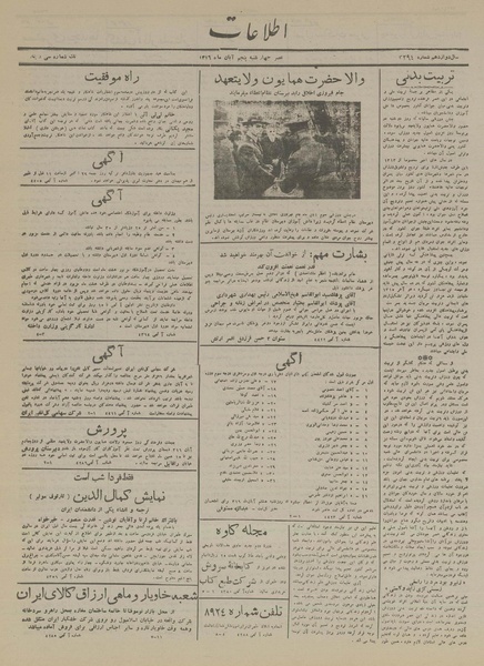 پرونده:Ettelaat13160805.pdf