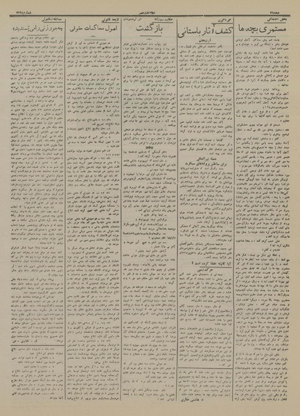 پرونده:Ettelaat13160805.pdf