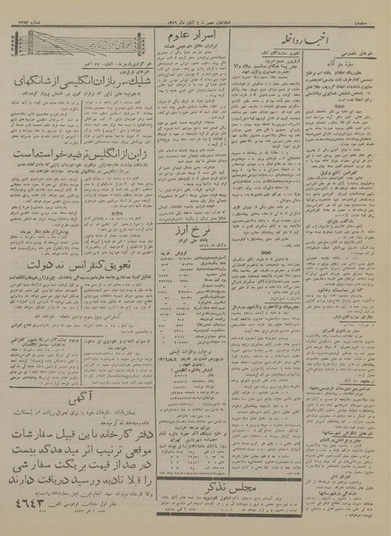 پرونده:Ettelaat13160805.pdf