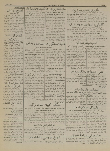 پرونده:Ettelaat13160805.pdf