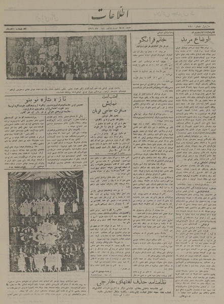 پرونده:Ettelaat13161129.pdf