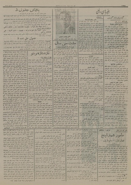 پرونده:Ettelaat13161129.pdf