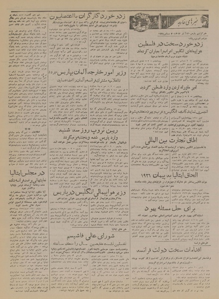 پرونده:Ettelaat13170912.pdf