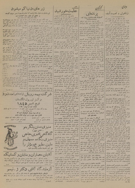 پرونده:Ettelaat13170912.pdf