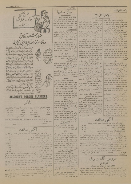 پرونده:Ettelaat13170912.pdf