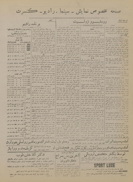 پرونده:Ettelaat13170912.pdf