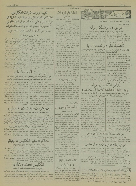 پرونده:Ettelaat13170922.pdf
