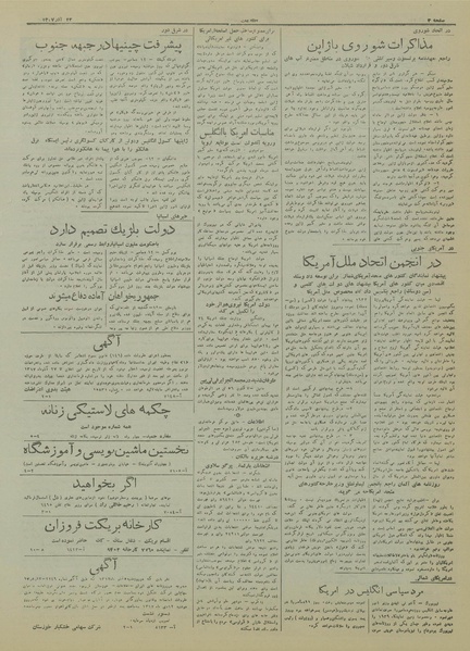 پرونده:Ettelaat13170922.pdf