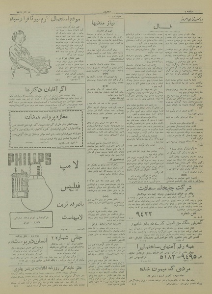 پرونده:Ettelaat13170922.pdf