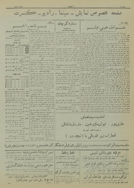 پرونده:Ettelaat13170922.pdf