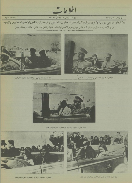 پرونده:Ettelaat13180130.pdf