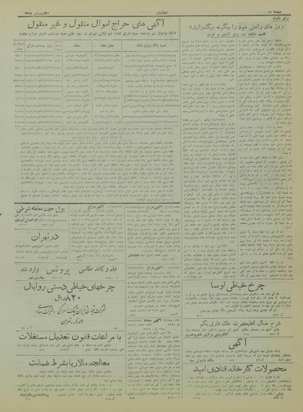 پرونده:Ettelaat13180130.pdf