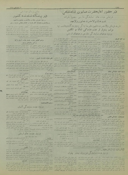 پرونده:Ettelaat13180130.pdf