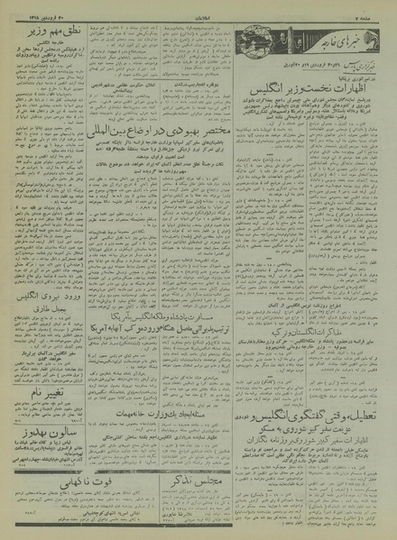 پرونده:Ettelaat13180130.pdf