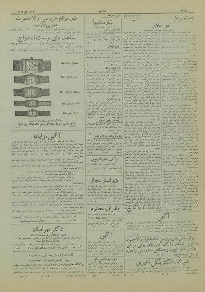 پرونده:Ettelaat13180130.pdf