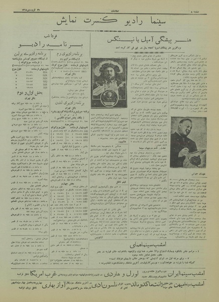 پرونده:Ettelaat13180130.pdf