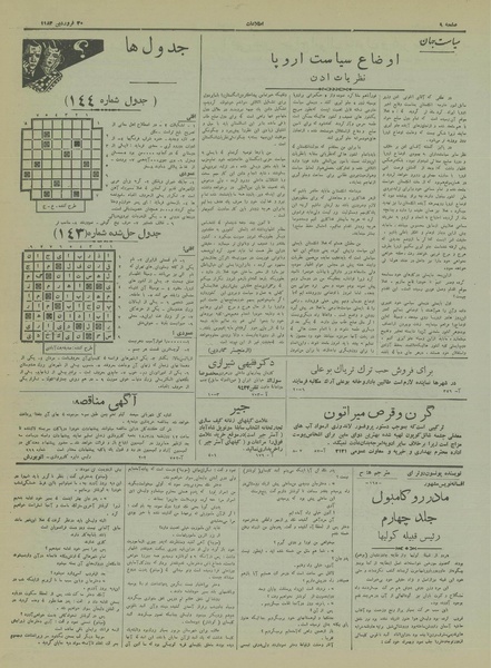 پرونده:Ettelaat13180130.pdf