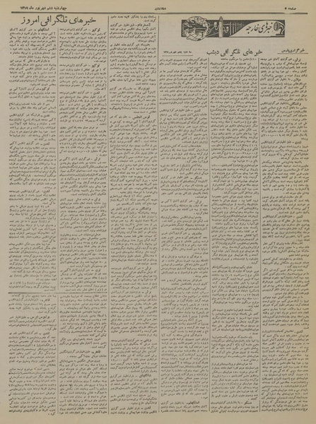 پرونده:Ettelaat13190606.pdf