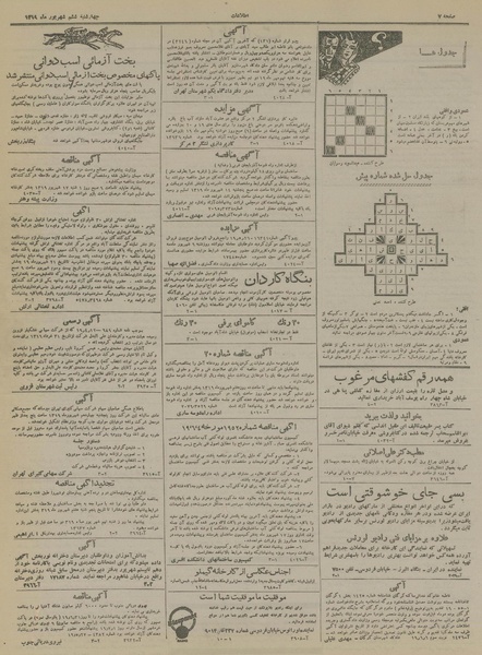 پرونده:Ettelaat13190606.pdf