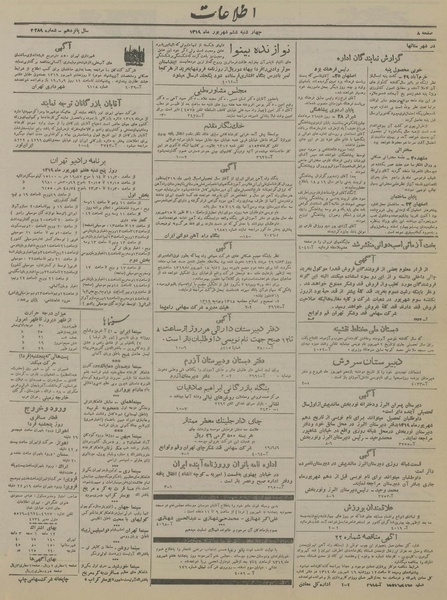 پرونده:Ettelaat13190606.pdf