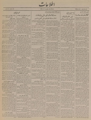 Ettelaat13190616.pdf