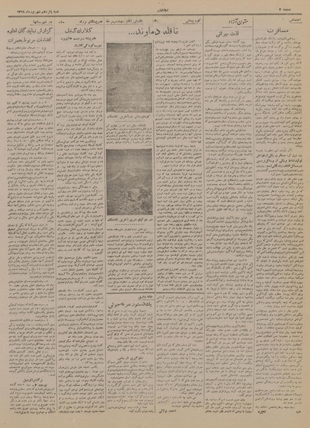 پرونده:Ettelaat13190616.pdf