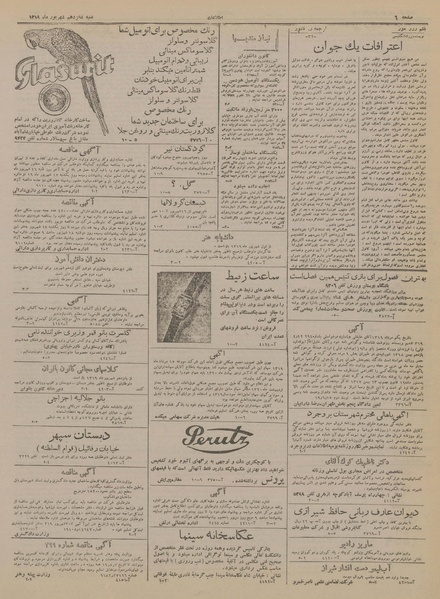 پرونده:Ettelaat13190616.pdf