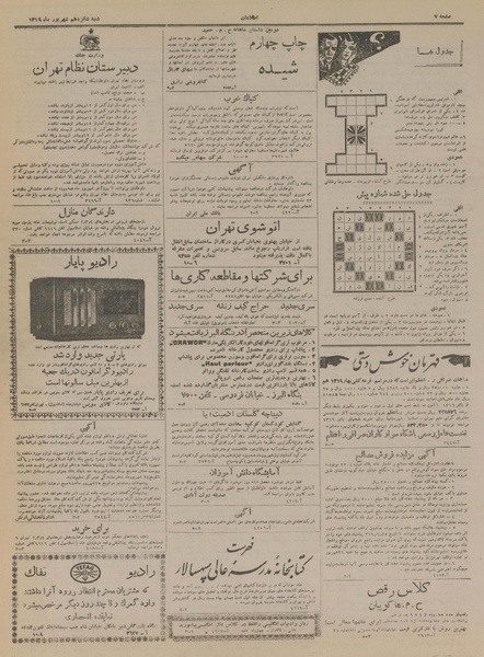 پرونده:Ettelaat13190616.pdf